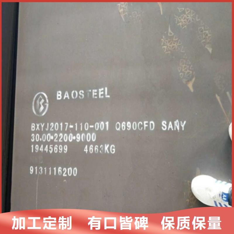 Q550D高强钢板生产厂家质量过硬