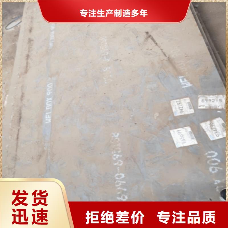 保亭县Q960E高强度钢板现货直供