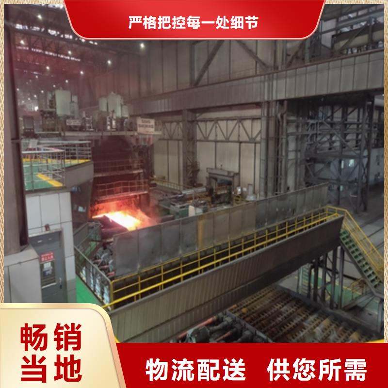 Q550MD热轧钢板安装价格