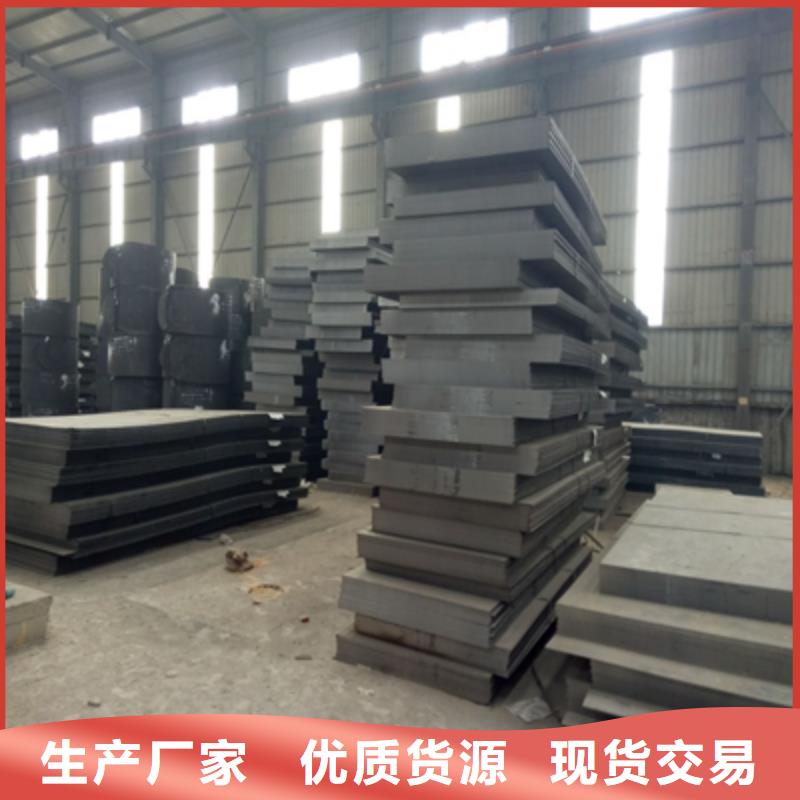 Q460NC中厚板实力厂家