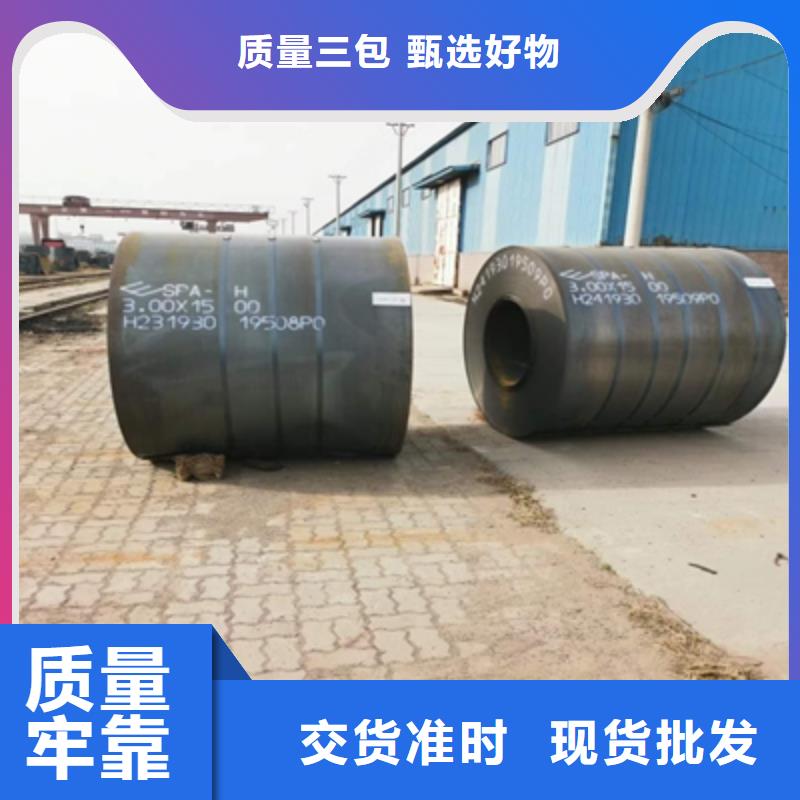 Q460NC中厚板实力厂家