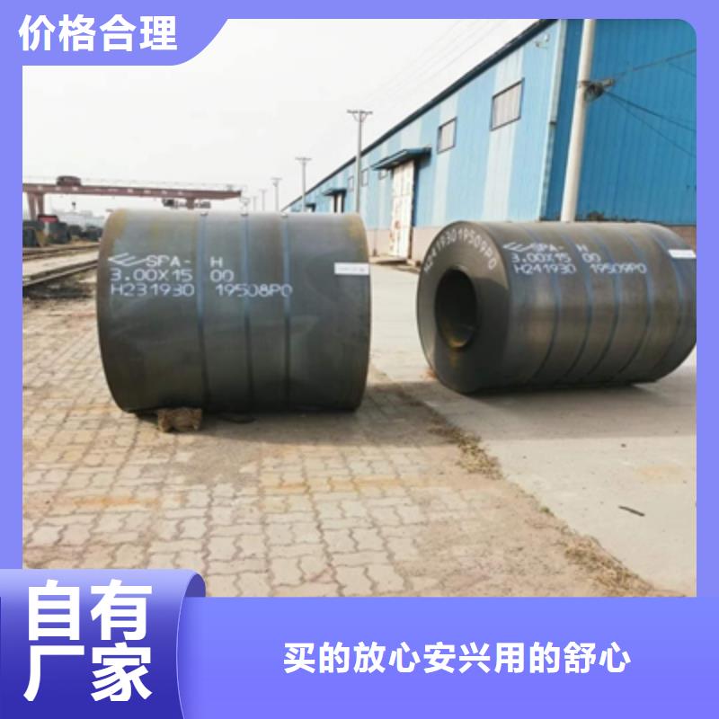 Q420C低合金高强钢板厂家-优质服务