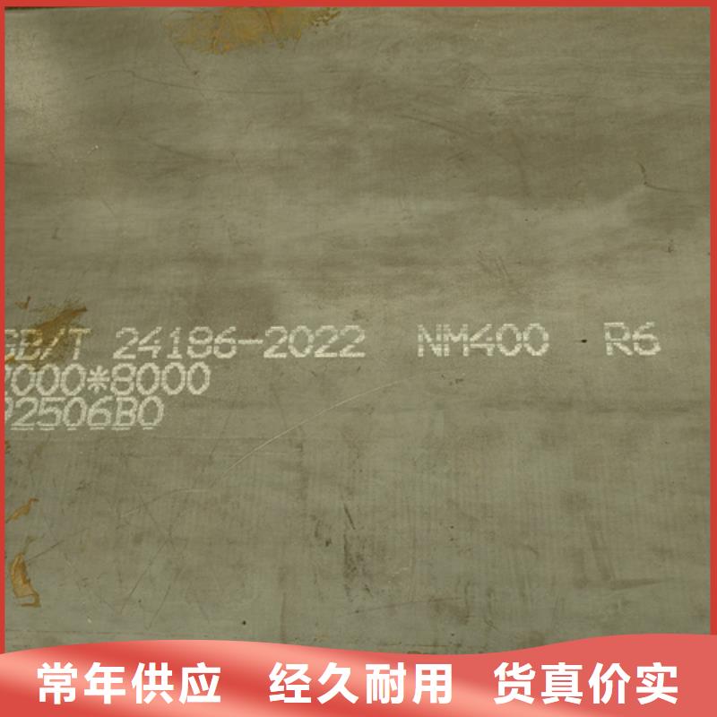 【耐磨钢板】NM450耐磨板满足客户需求