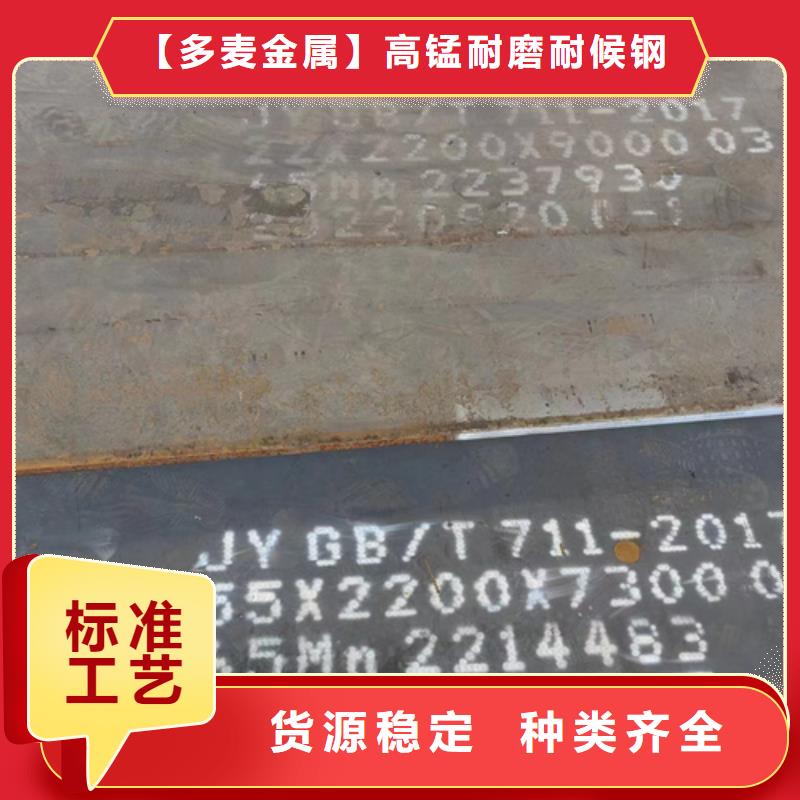 合金钢板锰13钢板实力大厂家