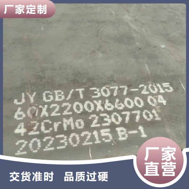 合金钢板锰13钢板实力大厂家