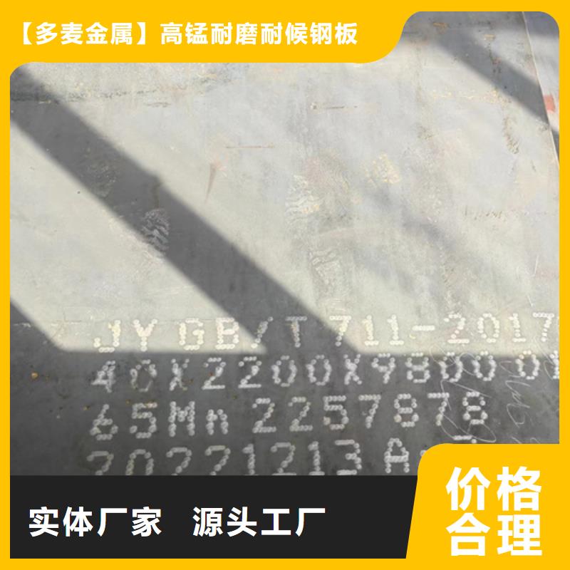 合金钢板锰13钢板实力大厂家
