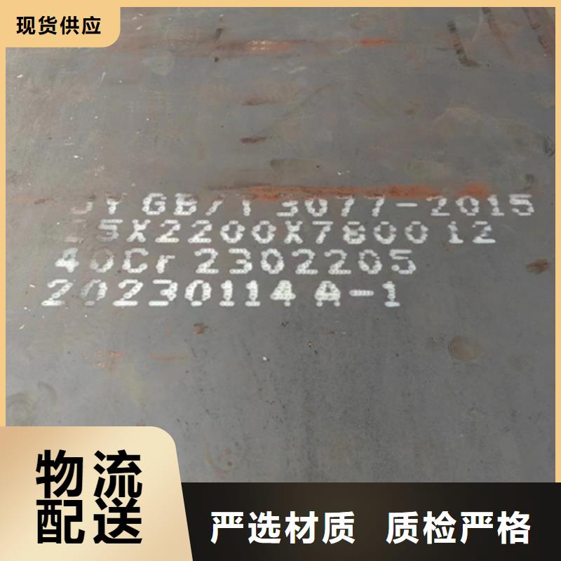 合金钢板锰13钢板实力大厂家