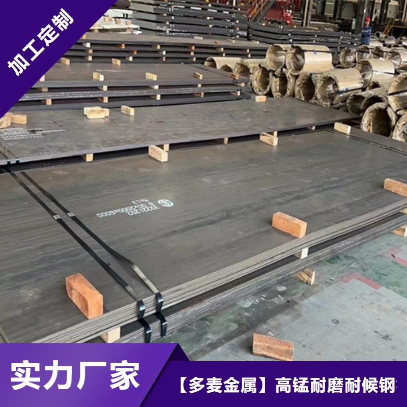 高锰钢板专业生产厂家