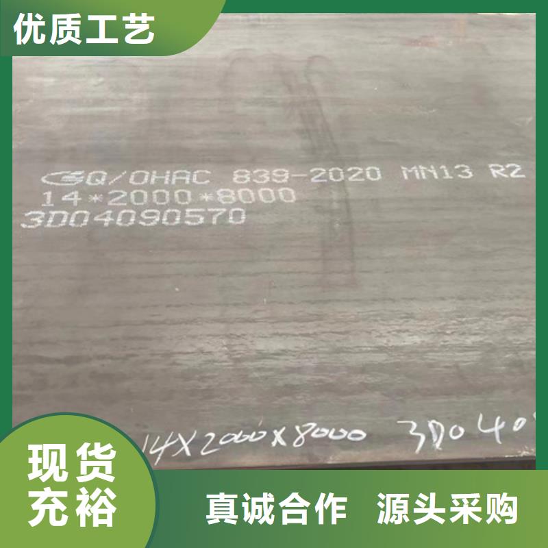 高锰钢板锈蚀钢板一站式厂家