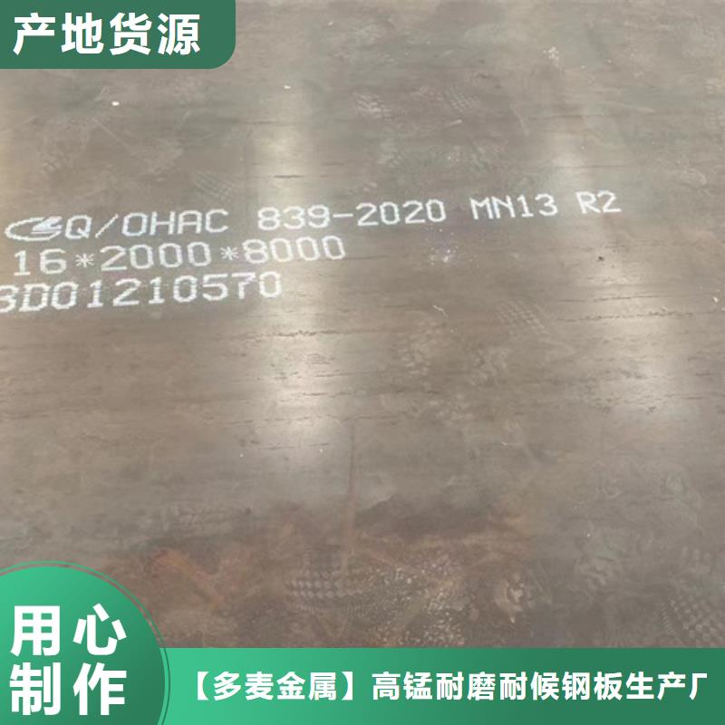 高锰钢板锈蚀钢板一站式厂家