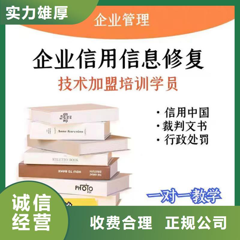 企业信用修复工作不理会会怎么样吗