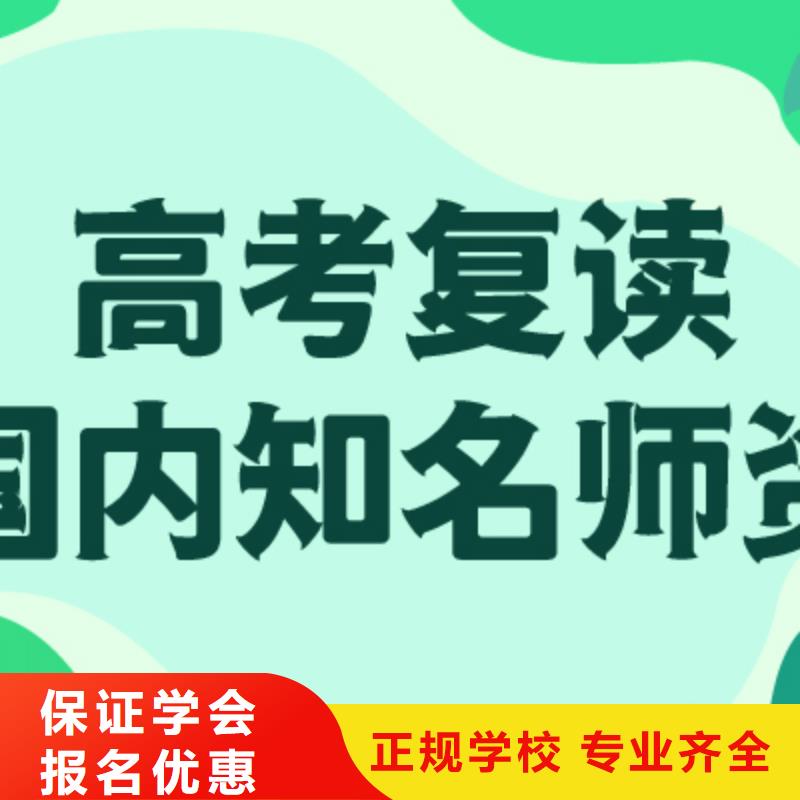 有几家高三复读班，立行学校学校环境杰出