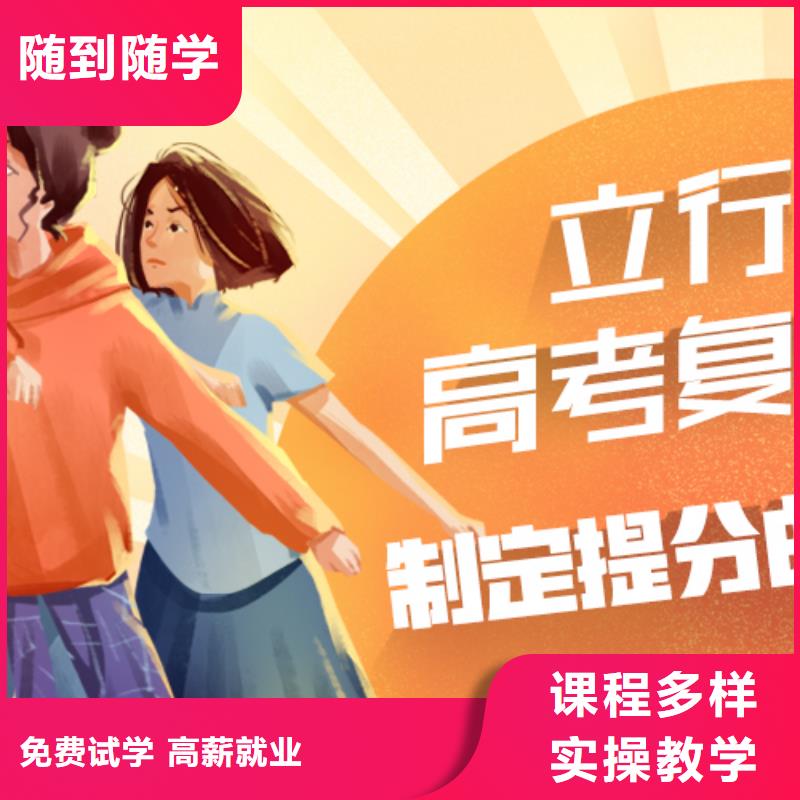 有几家高三复读班，立行学校学校环境杰出