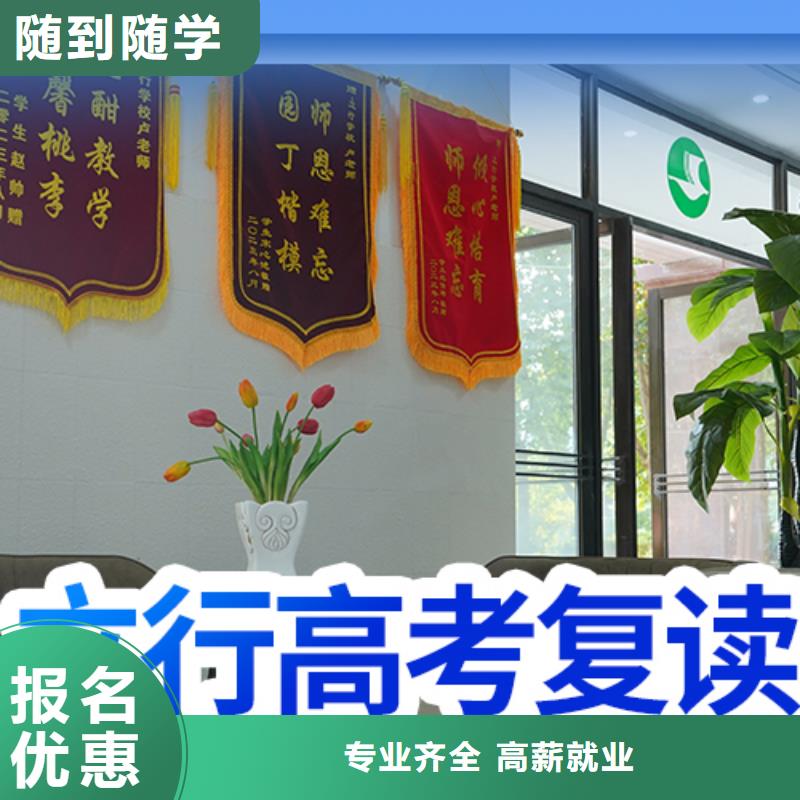 靠谱的高三复读培训机构,立行学校教学经验出色