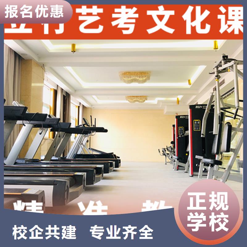 艺考文化课辅导高考补习学校学真技术