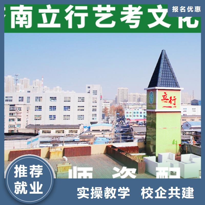 艺考文化课辅导高考补习学校学真技术
