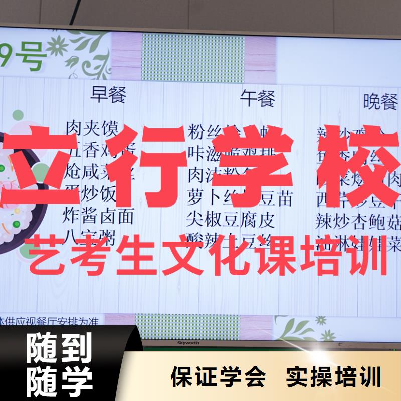 艺考文化课补习_高考复读周日班师资力量强