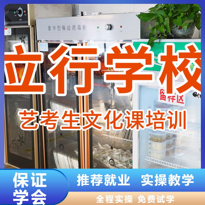 艺考文化课辅导班【艺考培训机构】随到随学