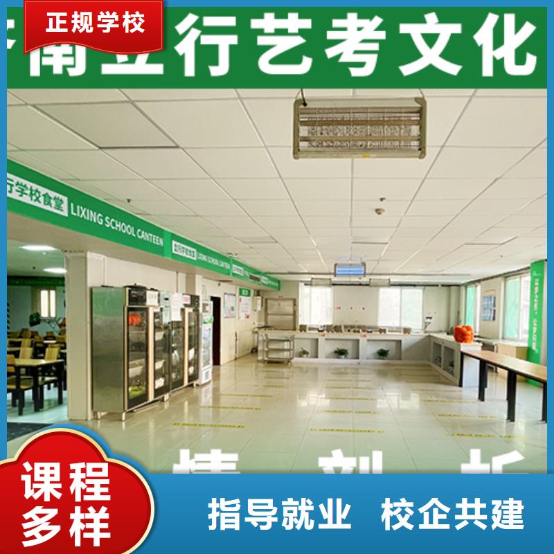 艺考文化课辅导班【艺考培训机构】随到随学