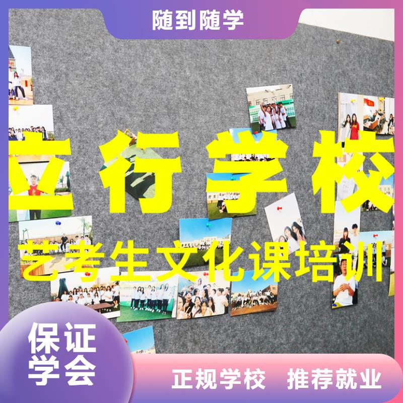 艺考文化课辅导班【艺考培训机构】随到随学