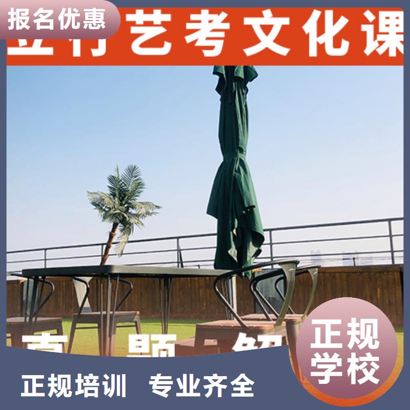 艺考生文化课【高考复读清北班】报名优惠