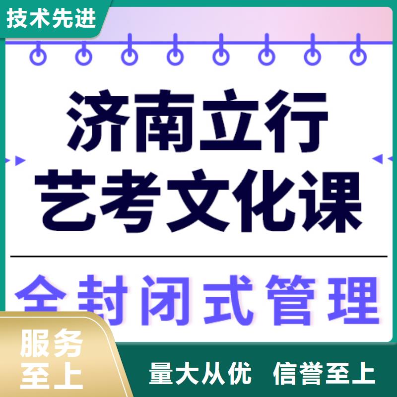 性价比怎么样？艺考文化课补习班