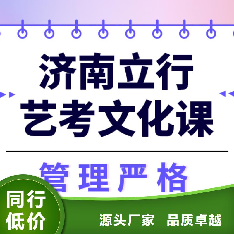艺考文化课【艺考培训机构】随到随学
