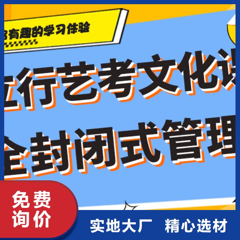 性价比怎么样？艺考文化课补习班