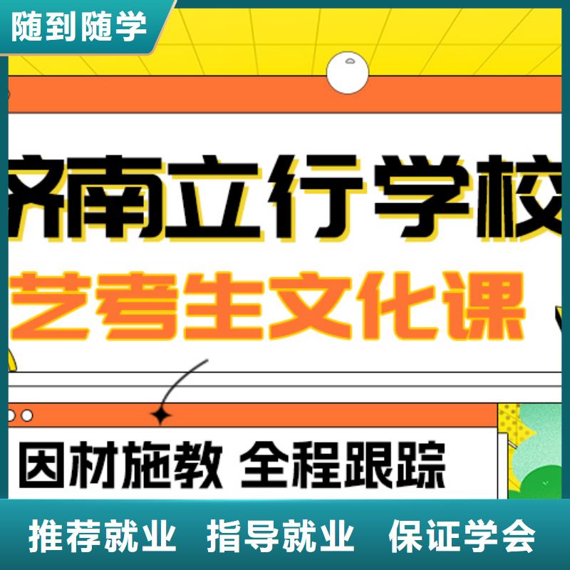 艺术生文化课高考全日制学校正规培训