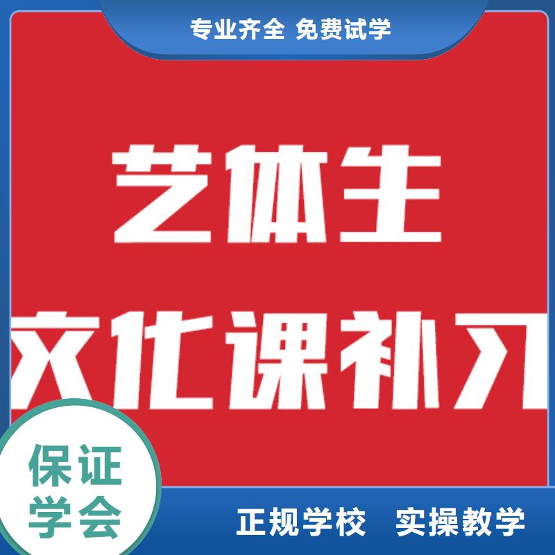艺考文化课高三封闭式复读学校报名优惠
