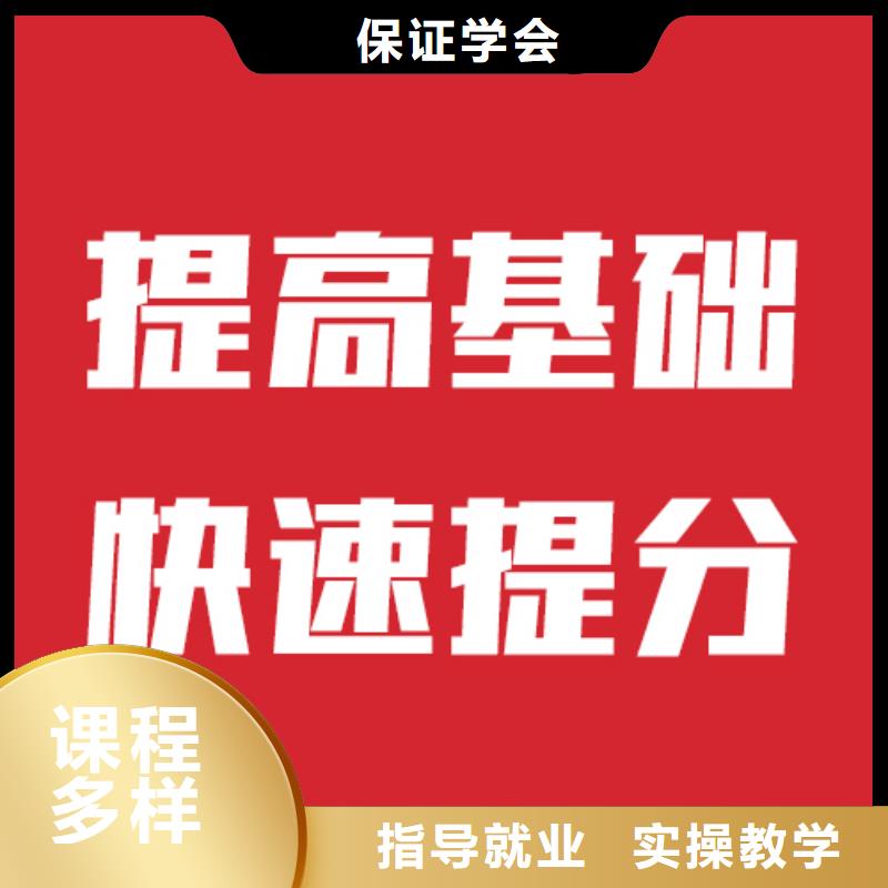 艺考文化课-高考复读班手把手教学