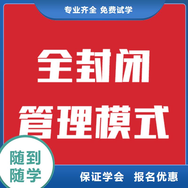 艺考文化课高三封闭式复读学校报名优惠