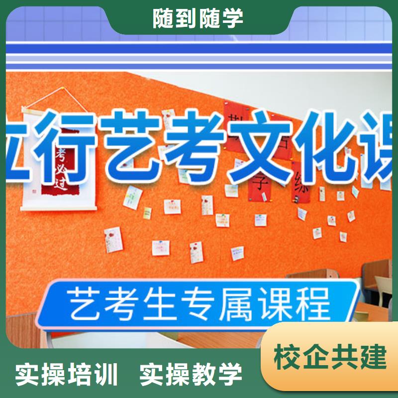 艺考文化课集训机构口碑好不好