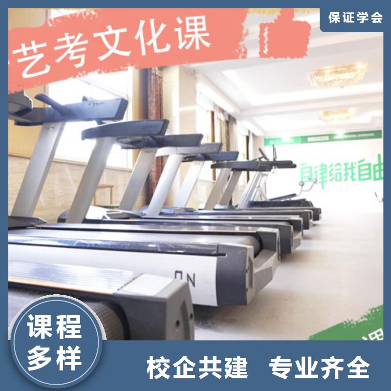 艺考文化课集训机构口碑好不好
