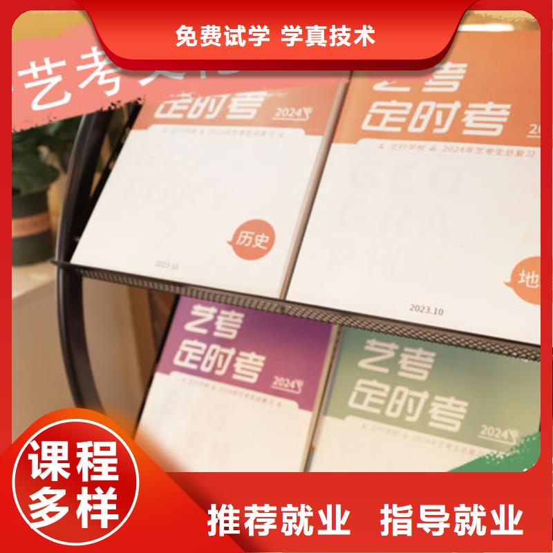 艺考生文化课培训学校排名
