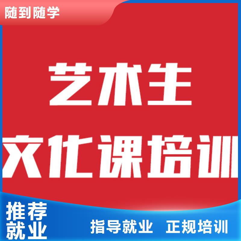 艺考生文化课培训学校排名