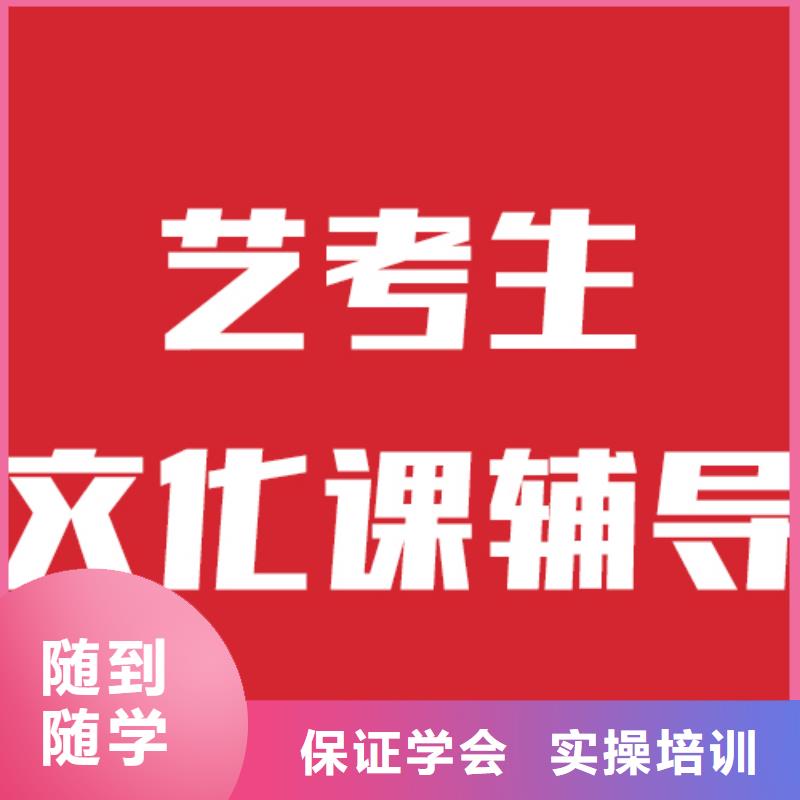 艺考生文化课培训学校排名