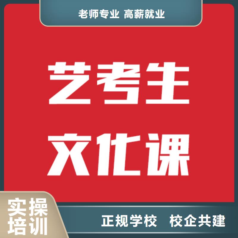 艺考生文化课培训学校排名