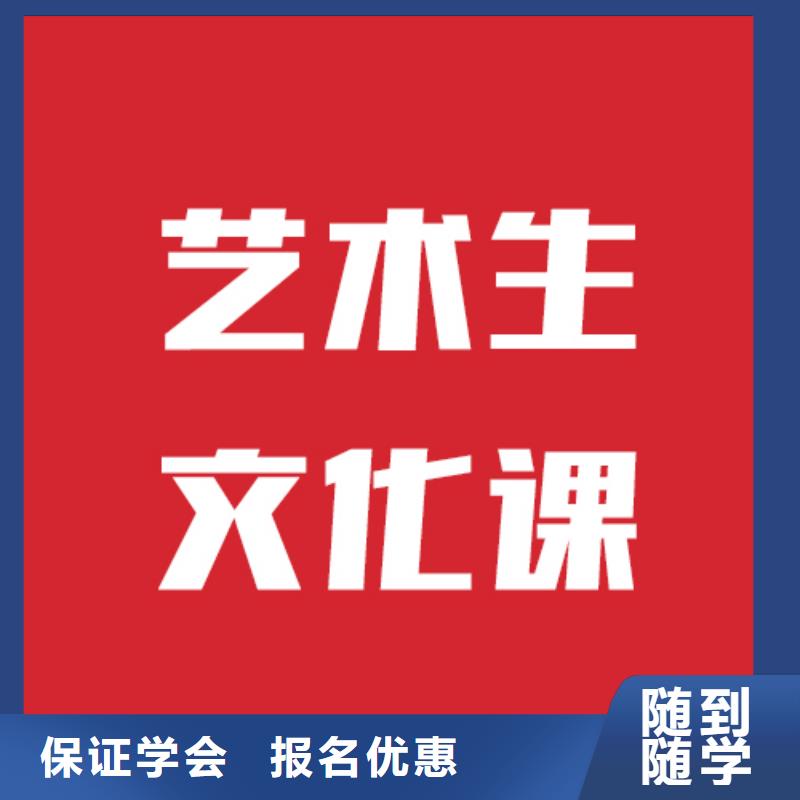 艺考生文化课培训学校排名