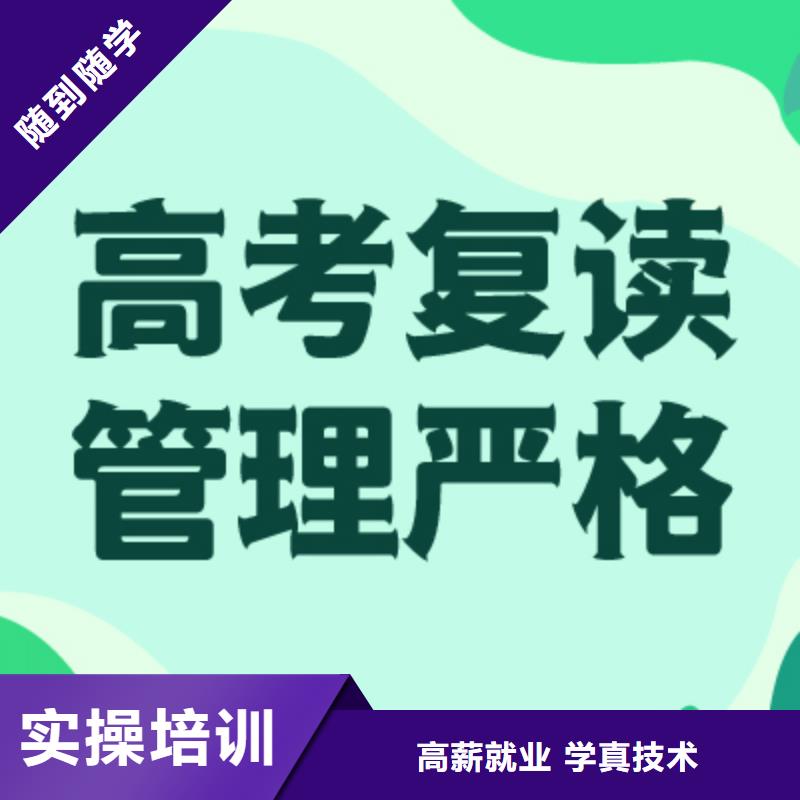 高考复读高考数学辅导师资力量强