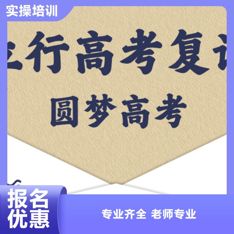 高考复读高考复读周日班技能+学历