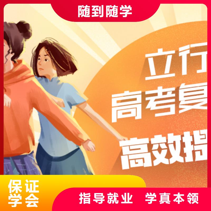 高考复读【全日制高考培训学校】实操培训