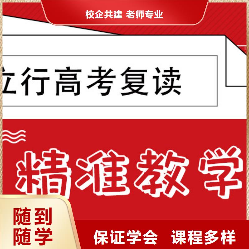高考复读高考数学辅导师资力量强