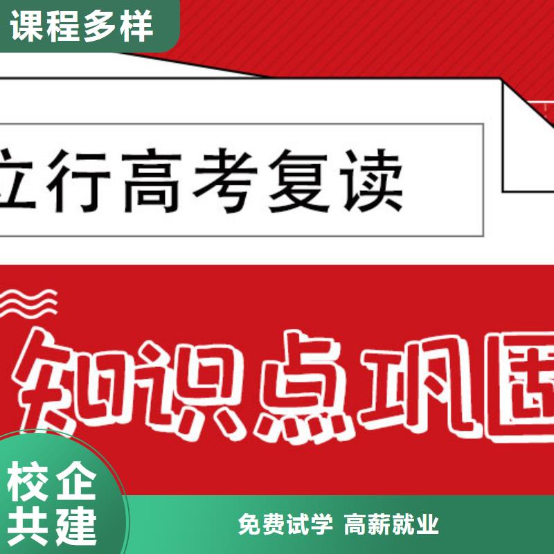 高考复读高考数学辅导师资力量强