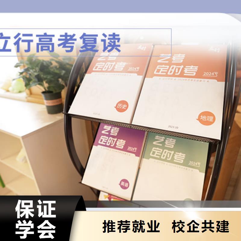 高考复读【全日制高考培训学校】实操培训