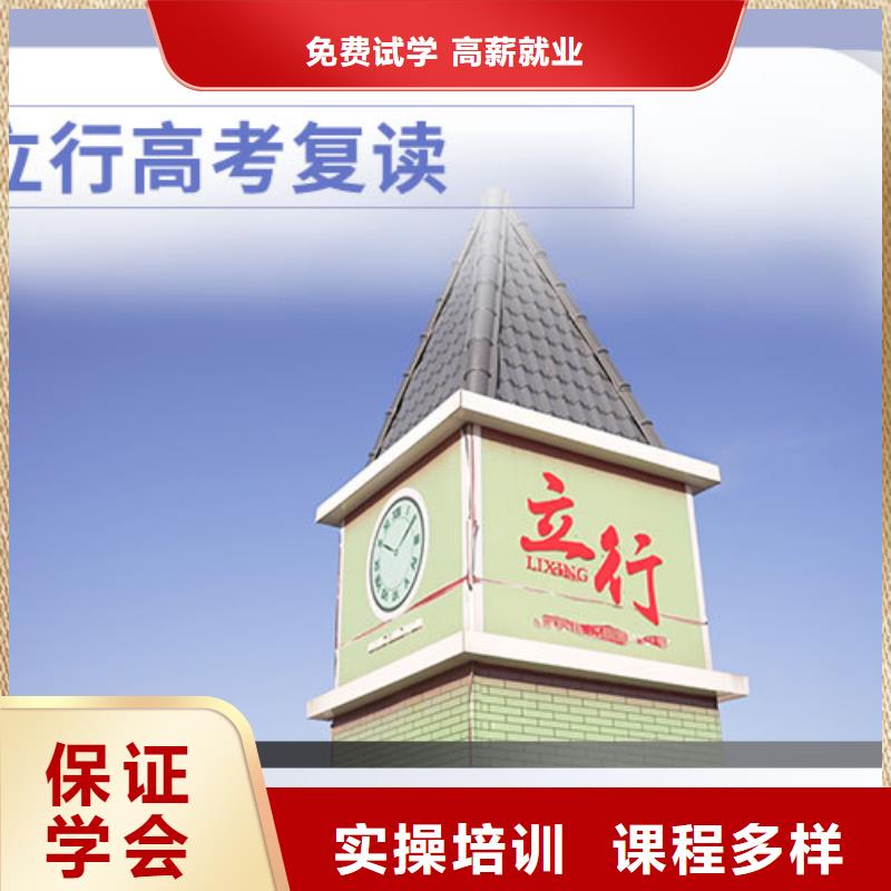 高考复读高考数学辅导师资力量强