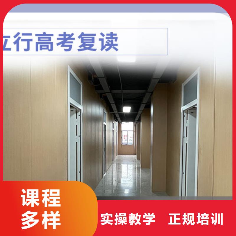 高考复读【全日制高考培训学校】实操培训