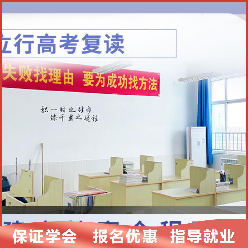 高考复读【全日制高考培训学校】实操培训