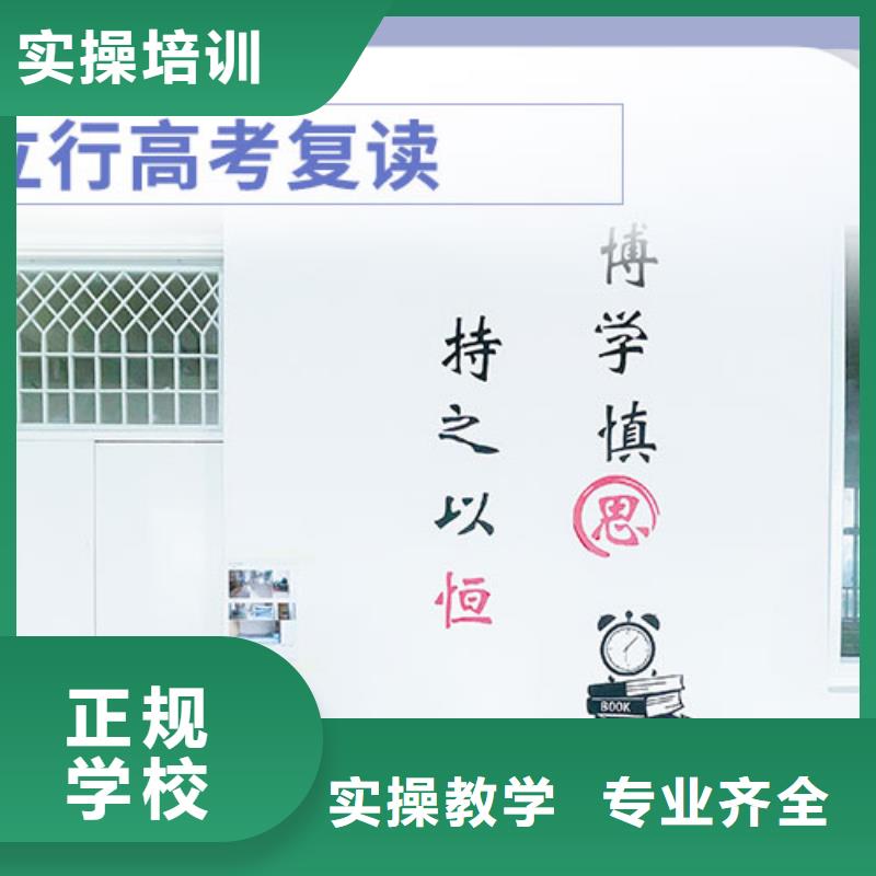 高考复读高考复读周日班技能+学历