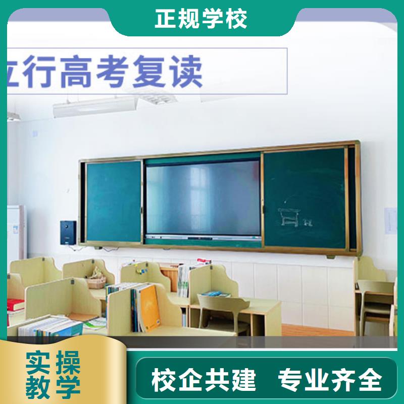 高考复读【全日制高考培训学校】实操培训